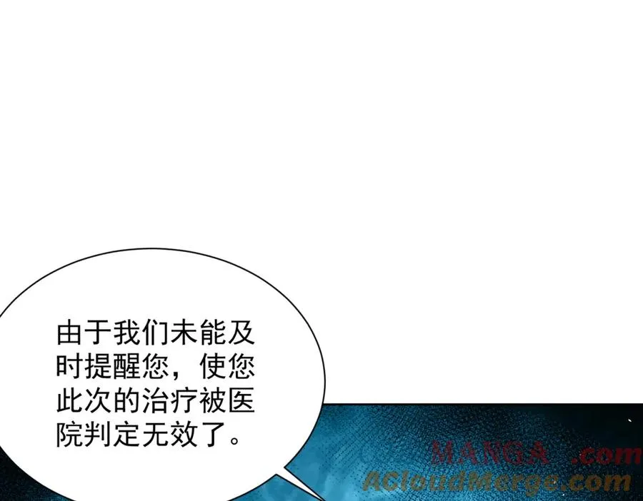 第8话 无效治疗68