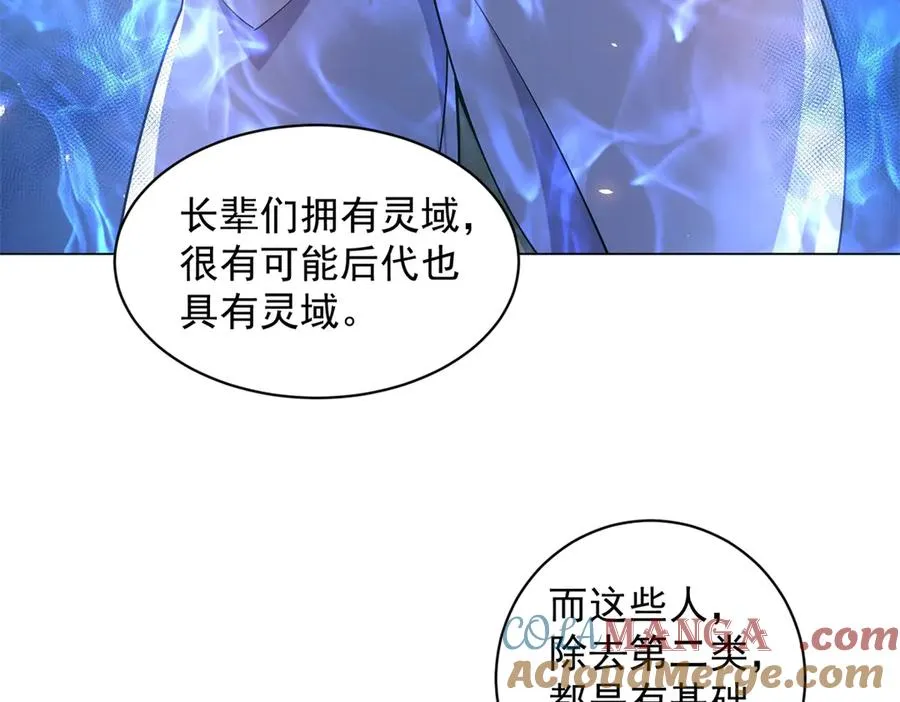 第15话 144小队64