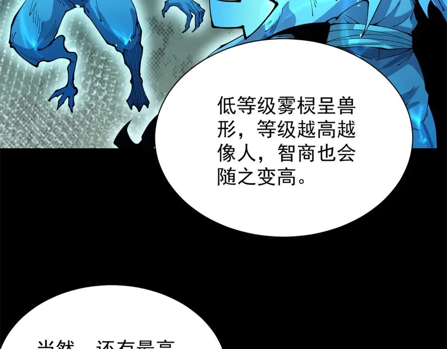 第3话 司邺人126