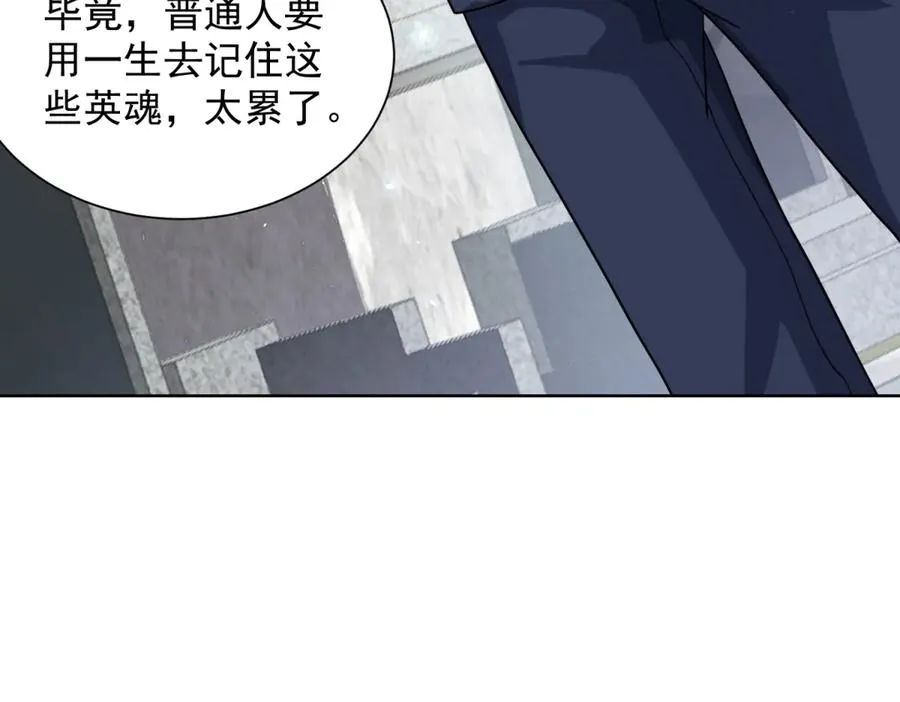 第14话 加入司邺人79