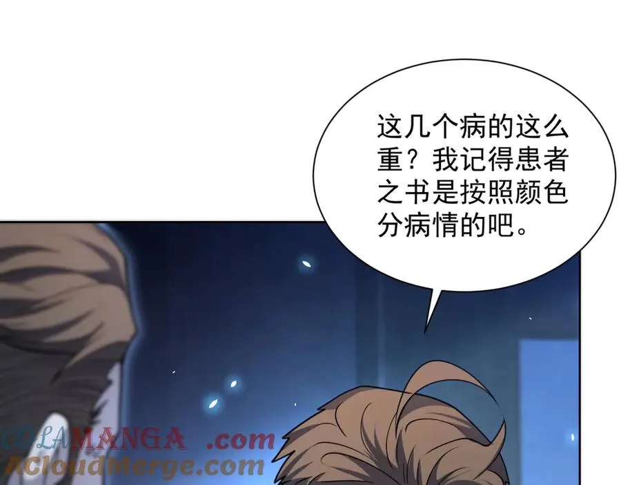 第5话 一号患者40