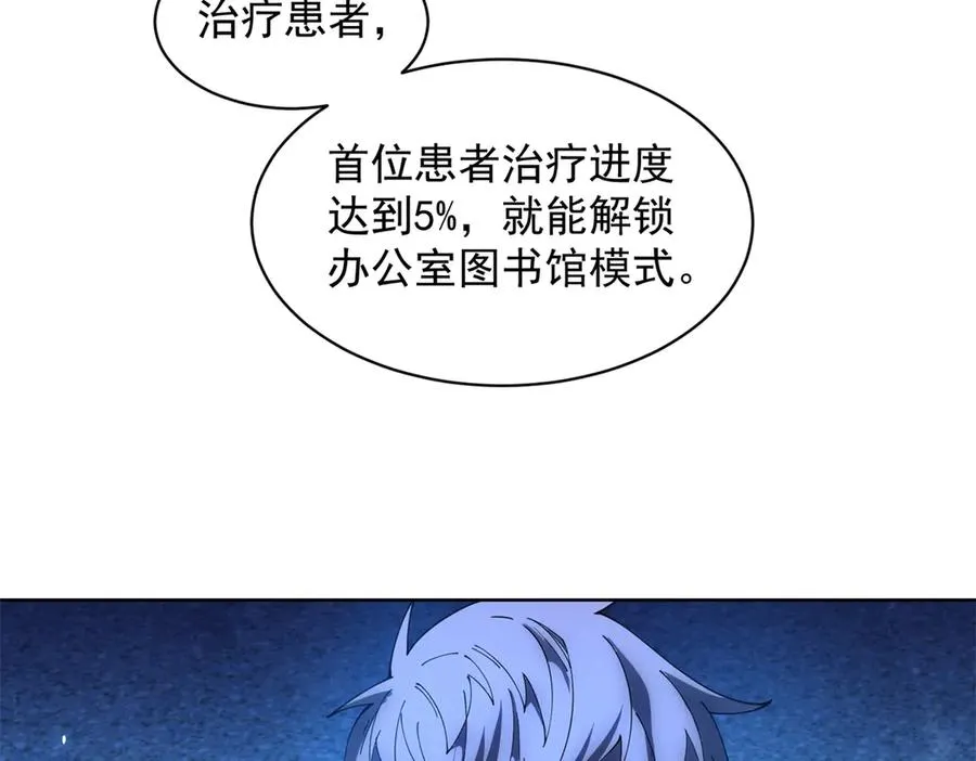 第24话 紧急治疗30