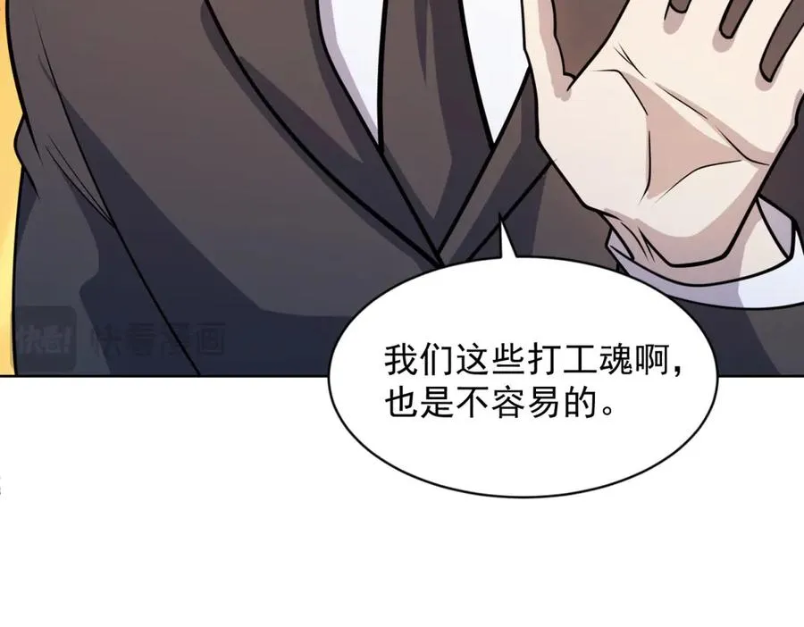 第17话 坑货兄弟119