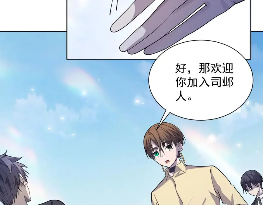 第14话 加入司邺人83