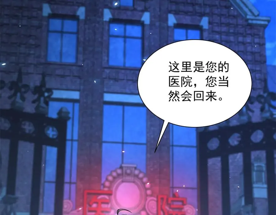 第4话 参观医院71