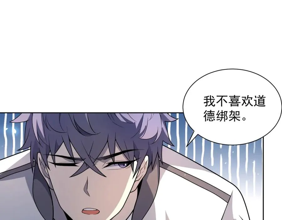 第6话 初次神降145