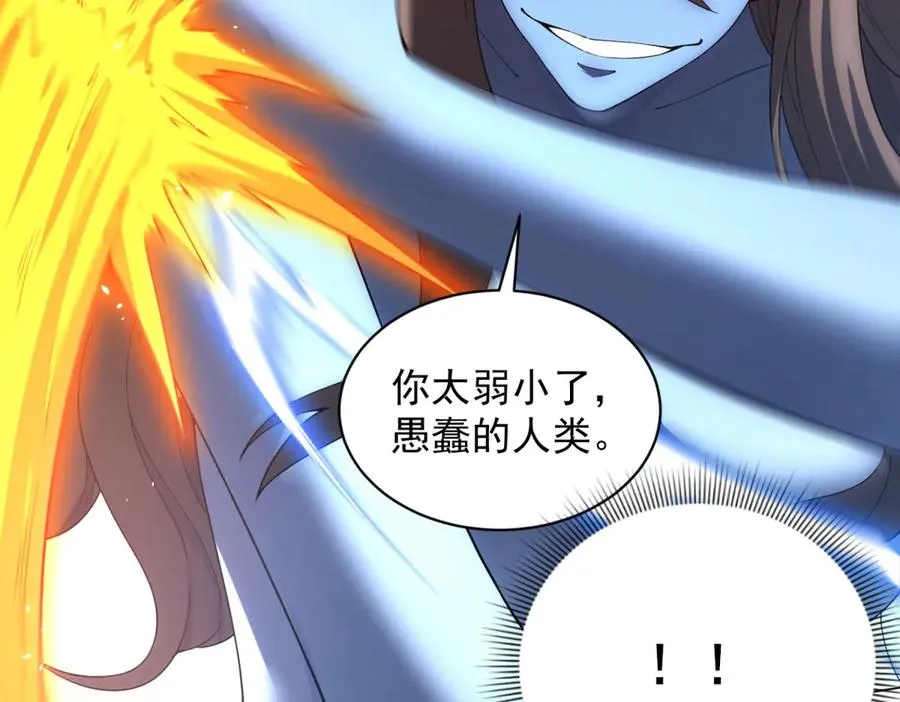 第36话 偷袭拉弥亚134