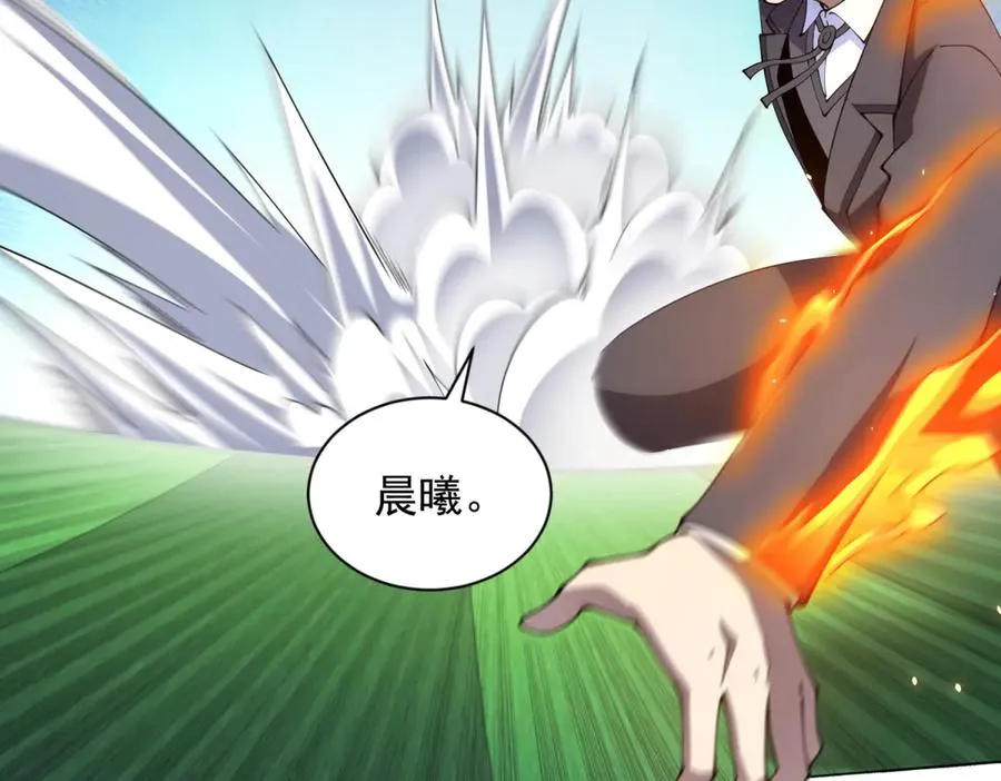 第36话 偷袭拉弥亚130
