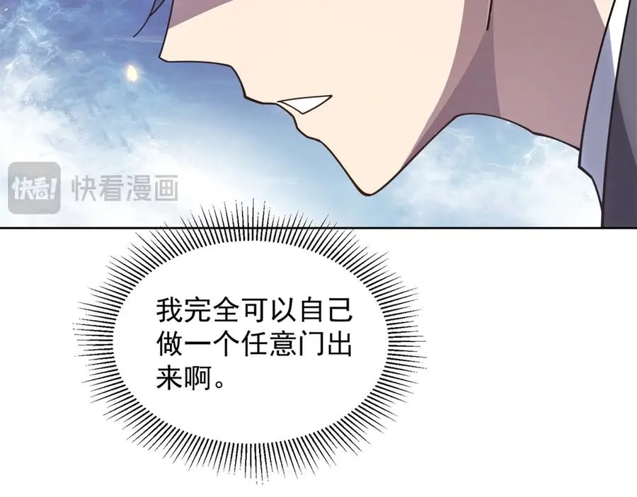 第35话 开启阵法155