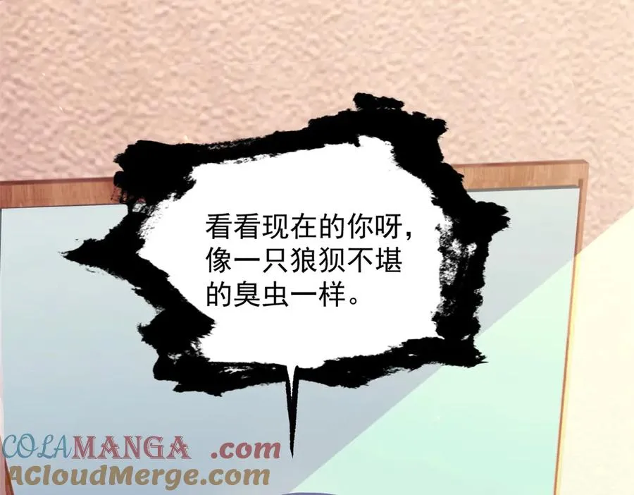 第33话 两只拉弥亚36