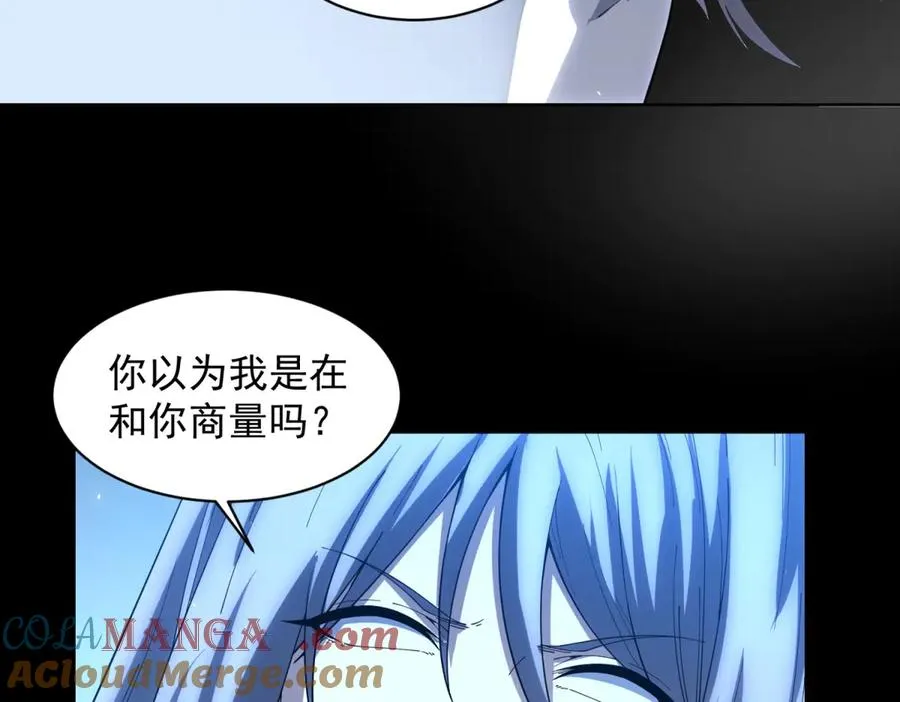 第33话 两只拉弥亚44