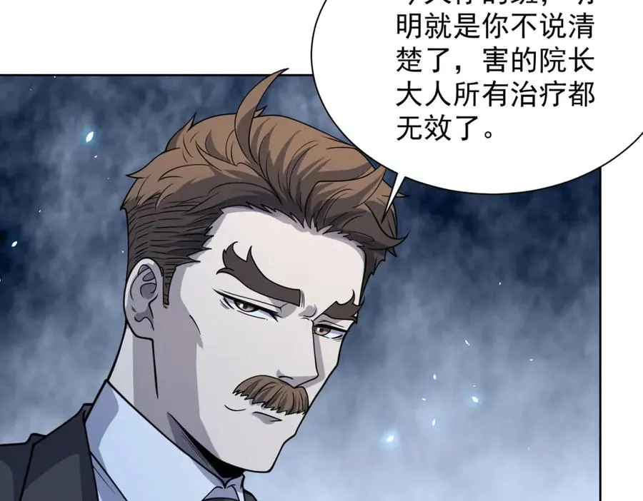 第8话 无效治疗41