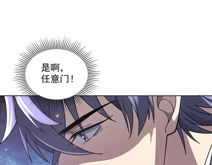 第35话 开启阵法154