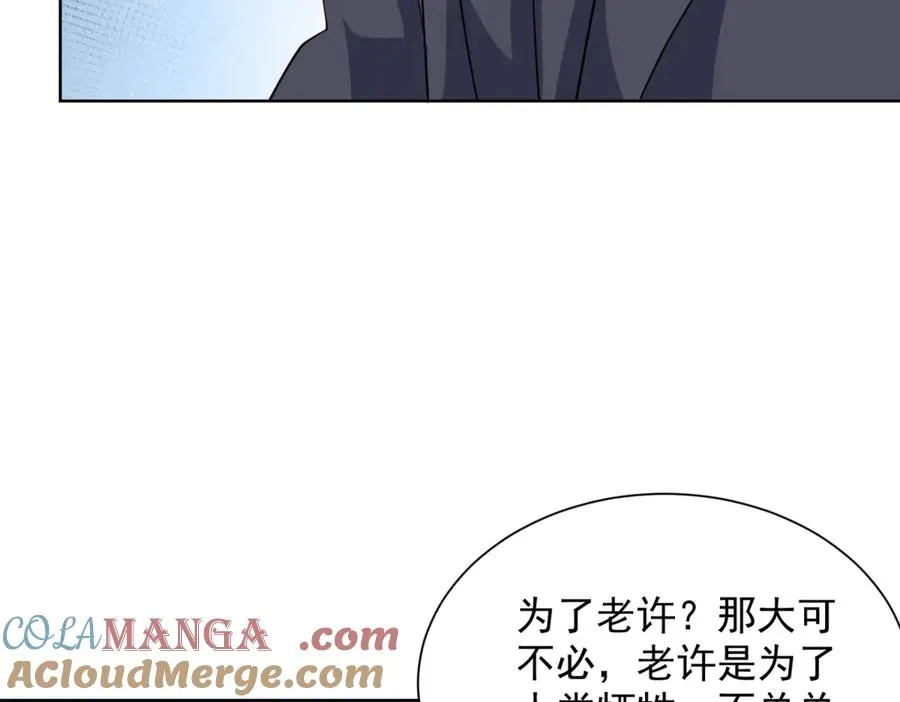 第14话 加入司邺人72