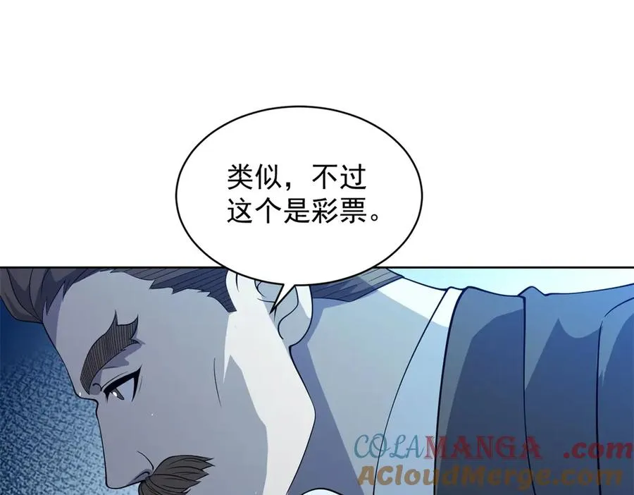 第18话 抽取技能88