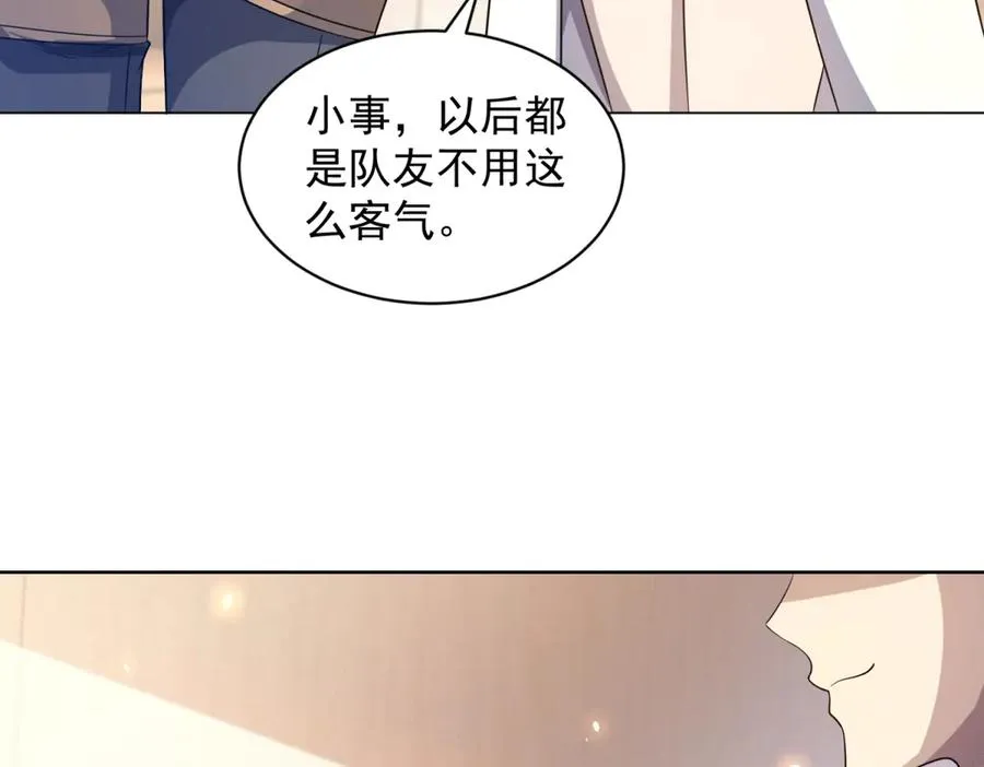 第16话 富婆白薇9