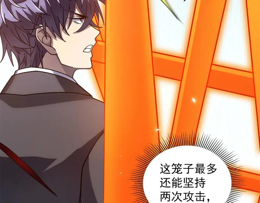 第37话 对战拉弥亚57