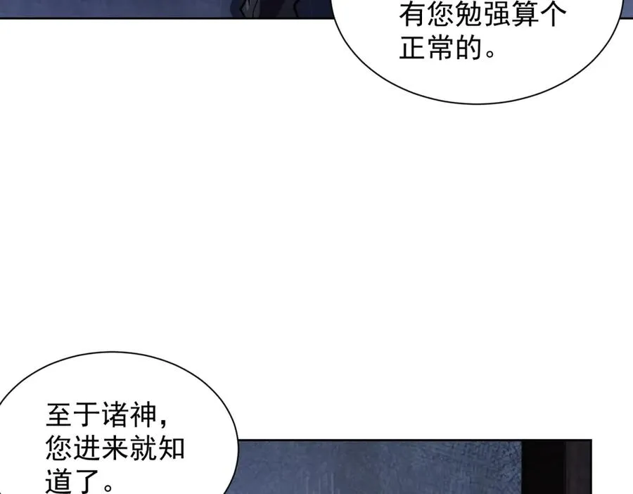 第1话 苏醒89