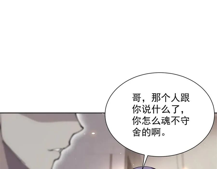 第7话 认亲式治疗9