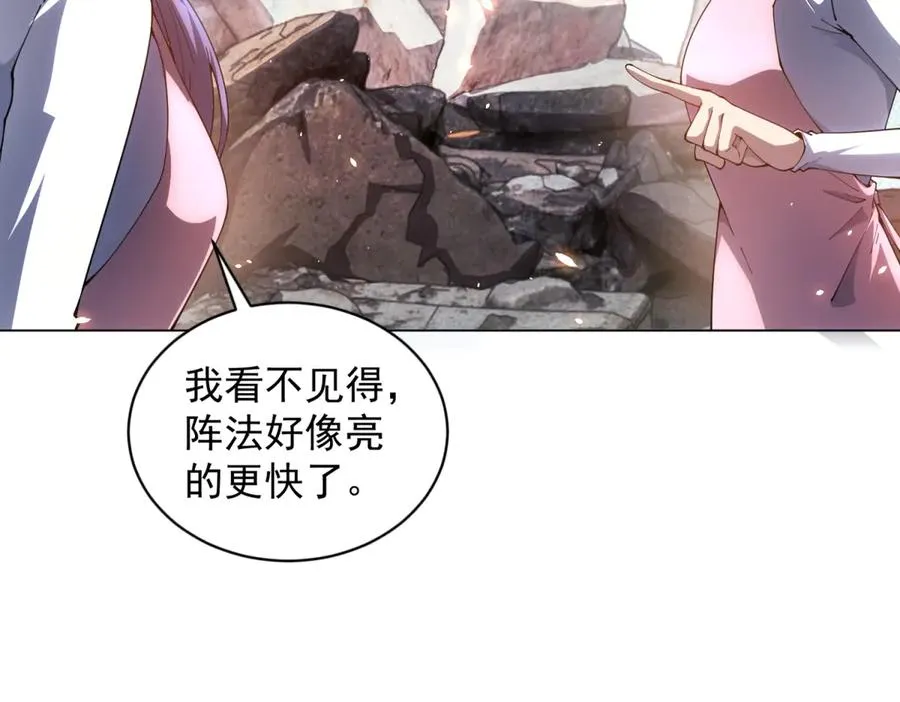 第35话 开启阵法54