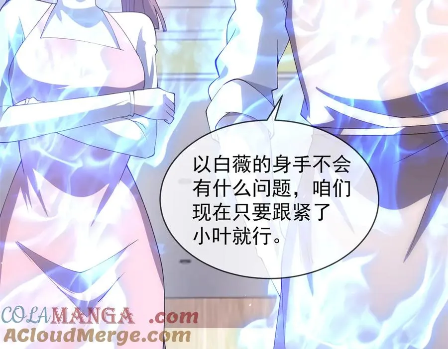第32话 墙里的拉弥亚16