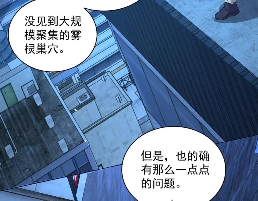 第16话 富婆白薇90