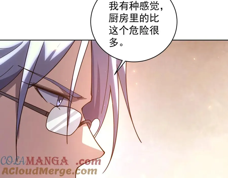 第28话 突然袭击36
