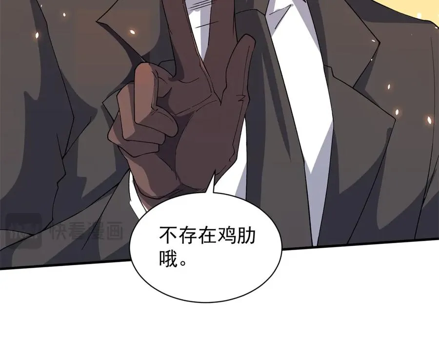 第18话 抽取技能129