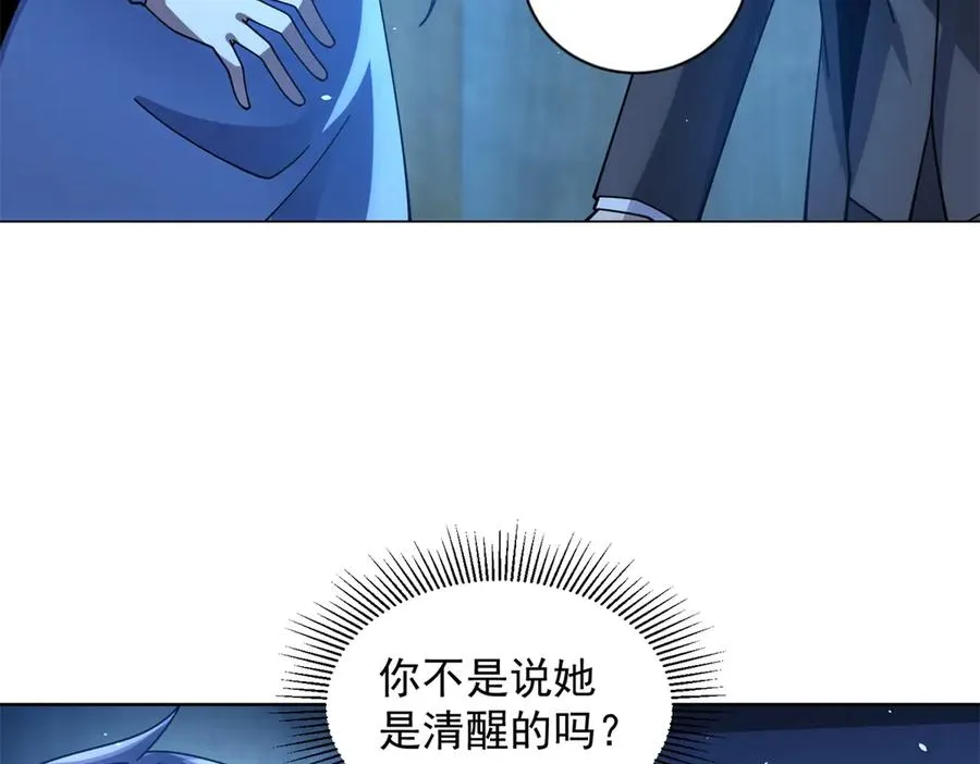 第35话 开启阵法117