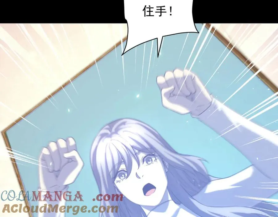 第33话 两只拉弥亚88