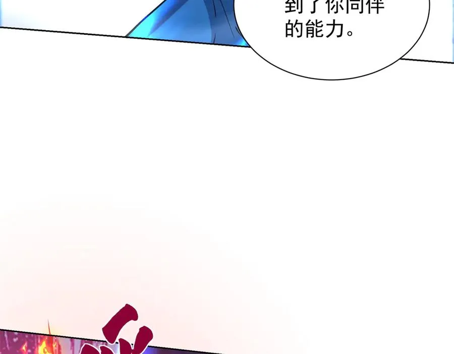第13话 雾棂进化14