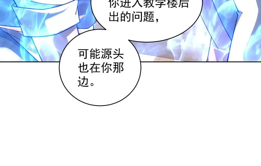 第32话 墙里的拉弥亚58