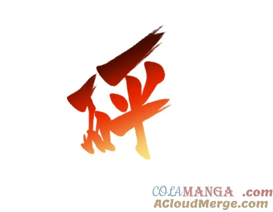 第20话 虐菜88