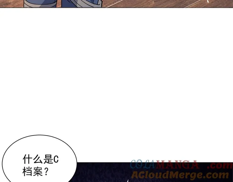 第9话 C档案8