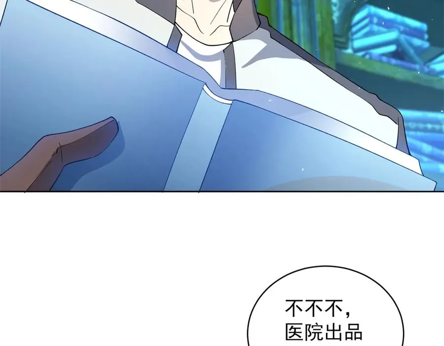 第18话 抽取技能127