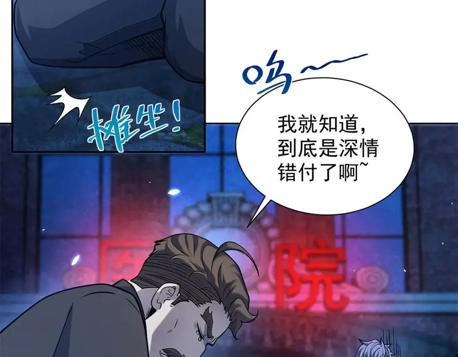 第4话 参观医院53