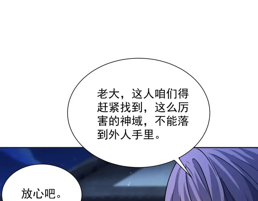 第2话 开启神域149