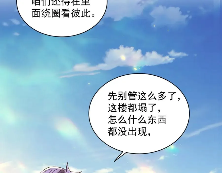 第34话 恶念化身42