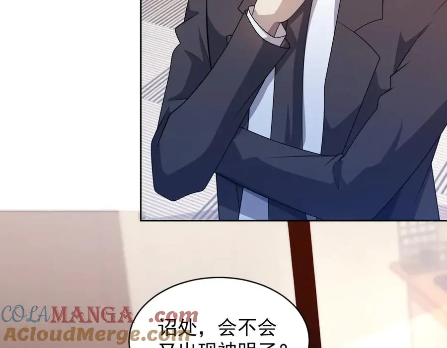 第16话 富婆白薇100