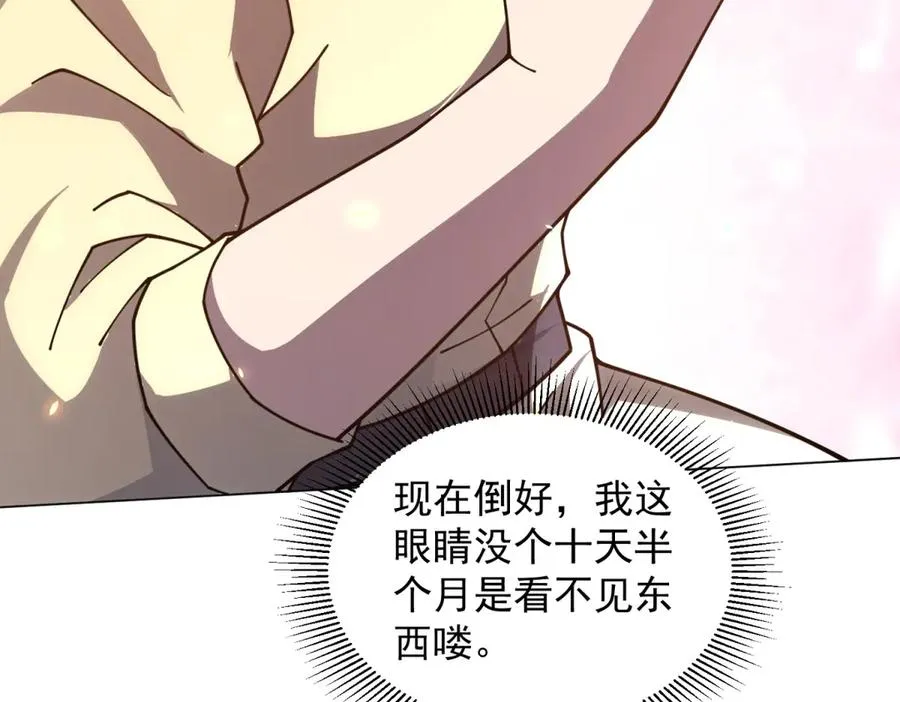 第36话 偷袭拉弥亚37
