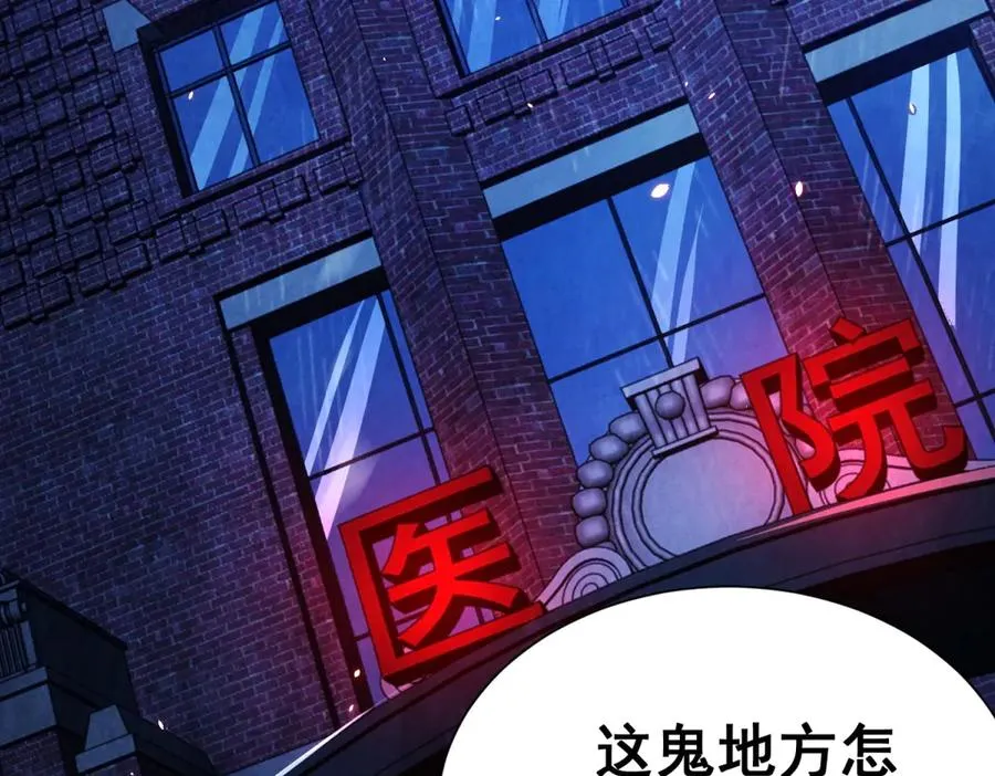 第1话 苏醒70