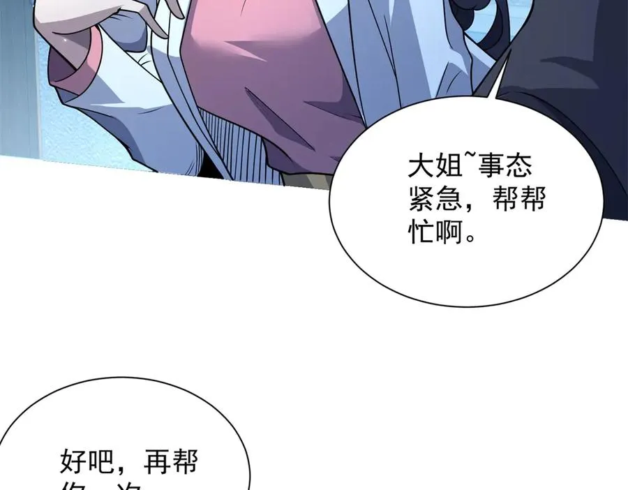 第3话 司邺人59