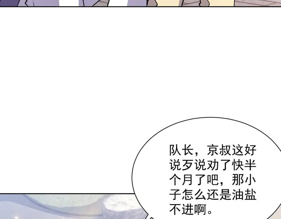 第9话 C档案43