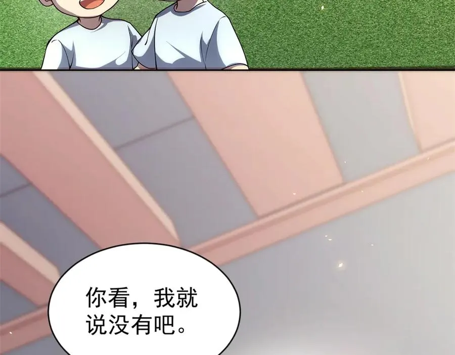 第29话 教室闹鬼127