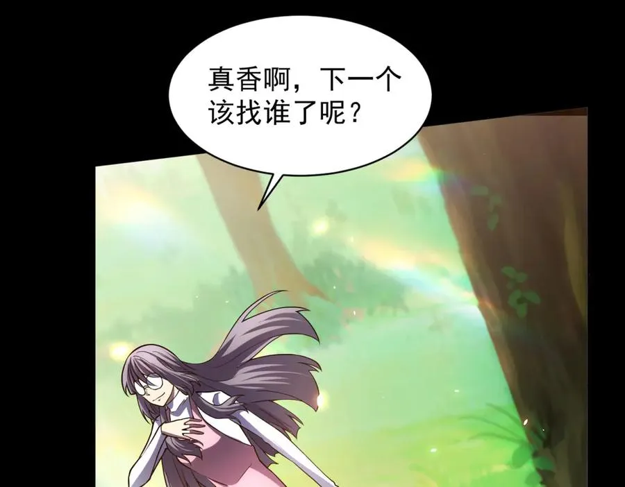 第33话 两只拉弥亚83
