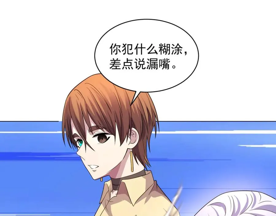 第16话 富婆白薇11