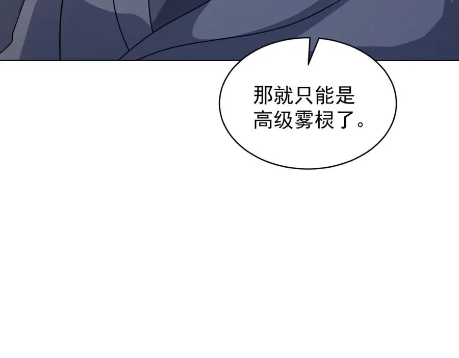 第16话 富婆白薇106