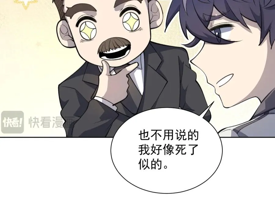 第4话 参观医院83