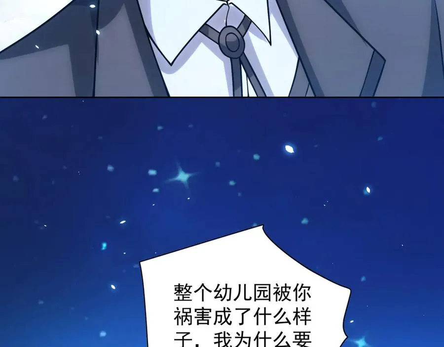 第32话 墙里的拉弥亚150