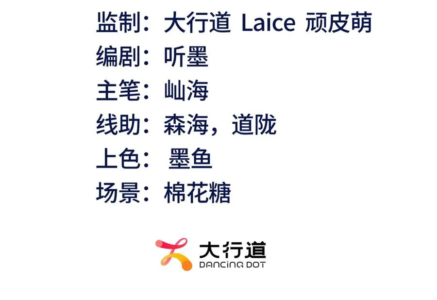 第32话 墙里的拉弥亚2
